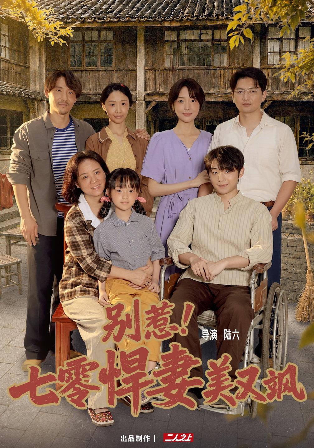 别惹！七零悍妻美又飒